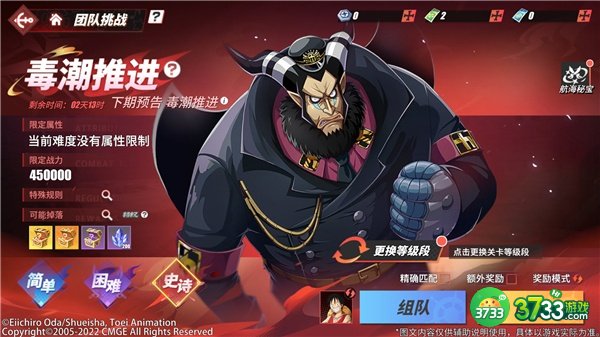 航海王热血航线毒潮推进副本完整攻略