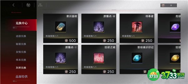 无期迷途灰烬之潮活动最全攻略