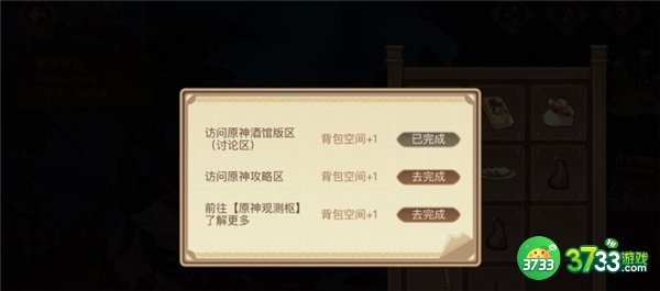 原神炽沙的考验活动完整攻略