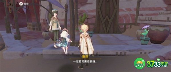 原神3.1流放者花期任务全流程攻略