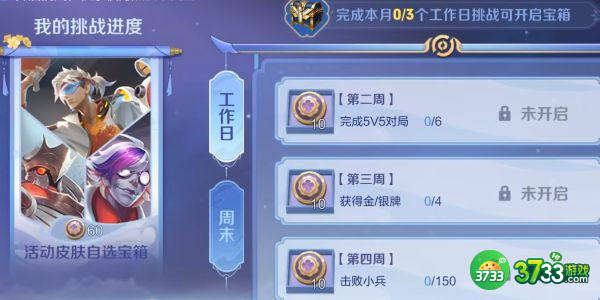 王者荣耀中秋节活动一览2022
