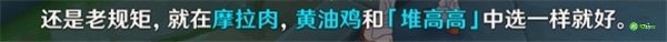 原神隐藏成就当财运来敲门达成攻略