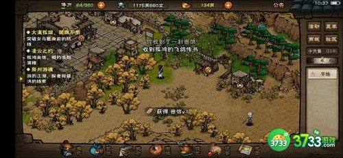 烟雨江湖月蓉专属时装支线剧情攻略