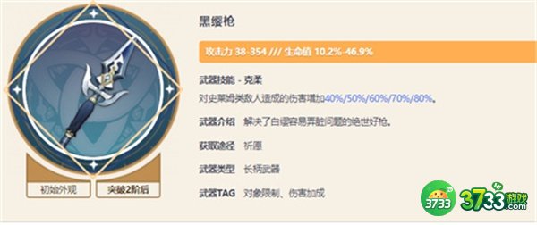 原神3.1坎蒂丝最强武器搭配推荐