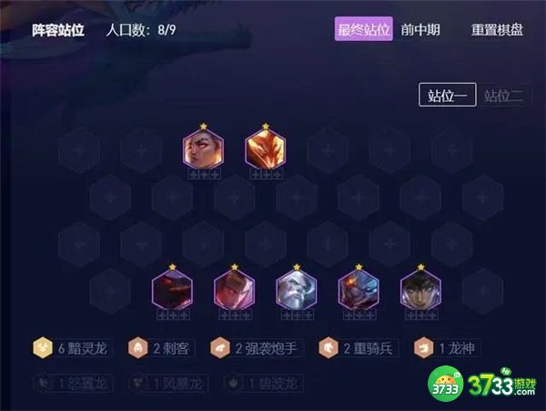 金铲铲之战s7.5最强阵容搭配攻略