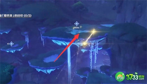 原神耶然草的封印解除攻略