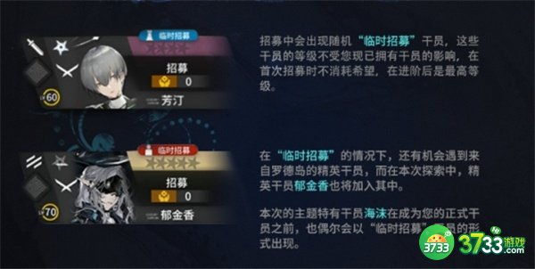 明日方舟郁金香干员最新爆料