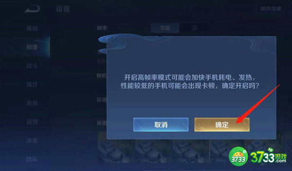 王者荣耀120帧率开启方法一览