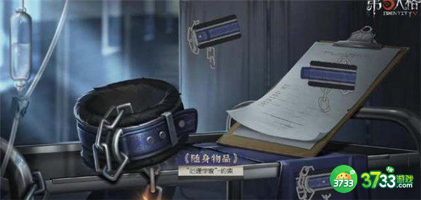 第五人格s24赛季排位珍宝奖励一览