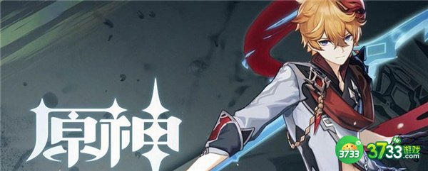 原神3.2复刻角色一览