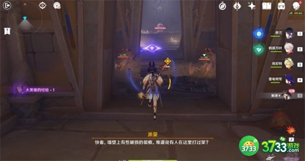 原神归寂之庭副本全流程通关攻略