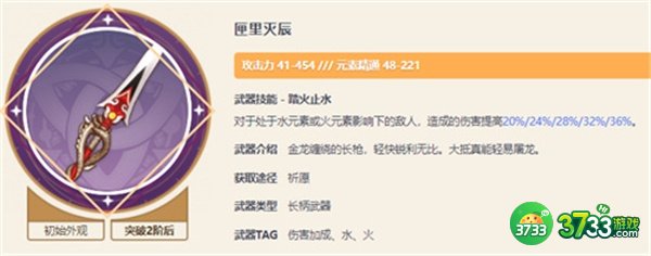 原神3.1坎蒂丝最强武器搭配推荐