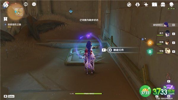 原神旧语新知记忆中的沙丘全流程攻略