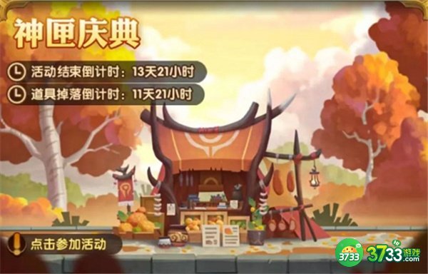 剑与远征2022神匣庆典活动完整攻略