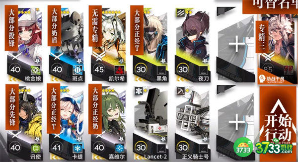 明日方舟伦蒂尼姆边缘区块18通关攻略