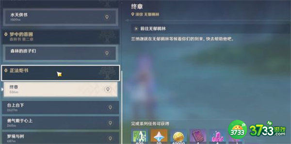 原神耶然草的封印解除攻略