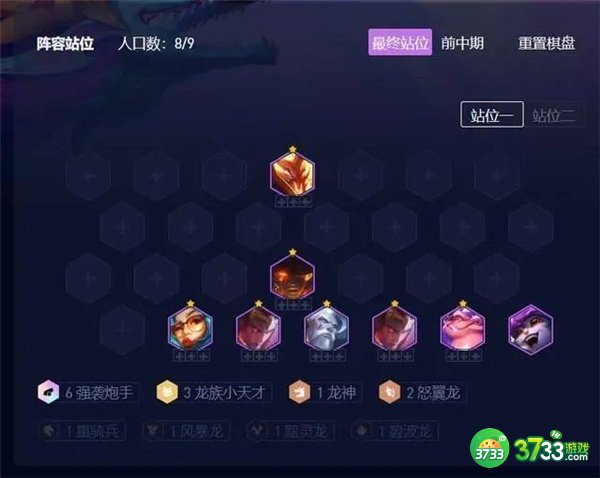 金铲铲之战s7.5最强阵容搭配攻略