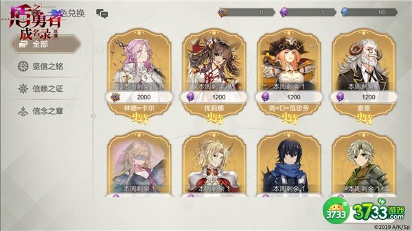 盾勇手游日常奖励获取方式汇总