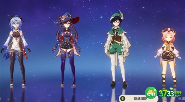 原神3.1温迪最强阵容搭配推荐