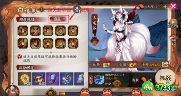 阴阳师极地域鬼王副本最全通关攻略