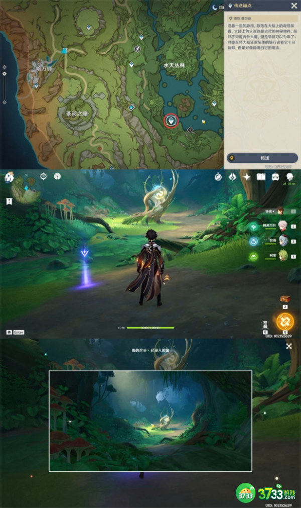 原神3.0须弥观景点位置一览