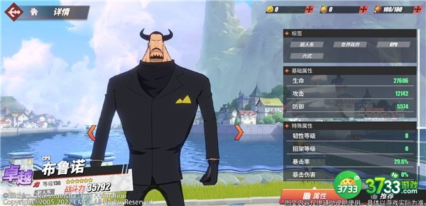 航海王热血航线新伙伴布鲁诺技能一览