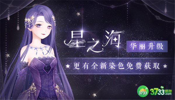 奇迹暖暖浪漫专线活动怎么玩