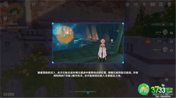 原神3.1二重证据任务全流程攻略