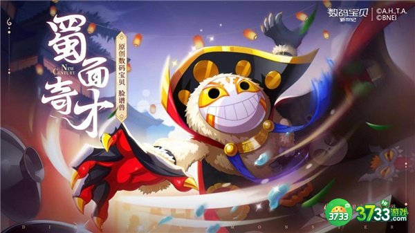 数码宝贝新世纪脸谱兽技能效果一览