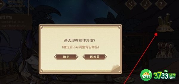 原神炽沙的考验活动完整攻略