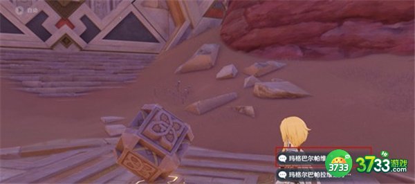 原神隐匿的佣兵任务全流程攻略