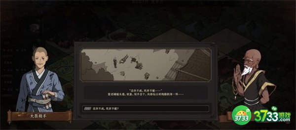 太吾绘卷正式版较艺玩法技巧