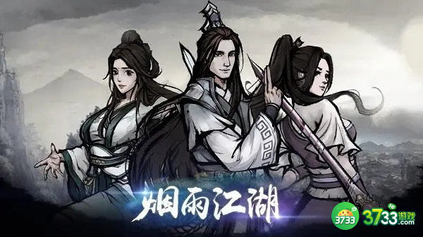 烟雨江湖不惑鬼面任务攻略