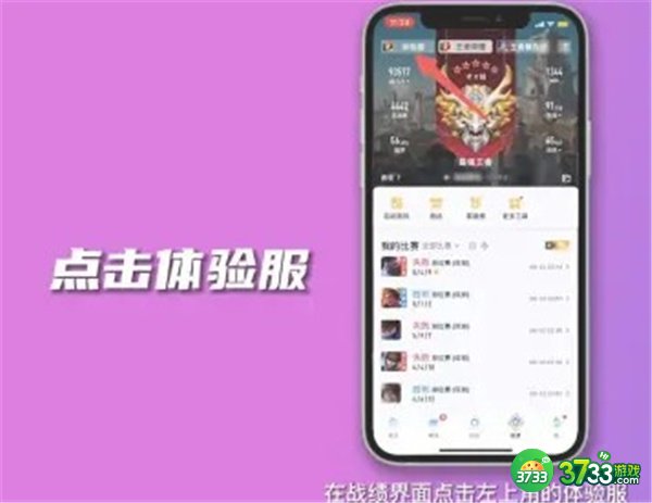 王者荣耀体验服资格申请方法汇总