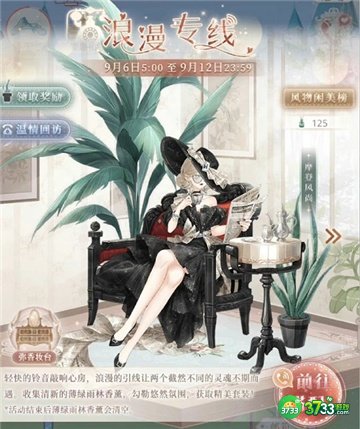 奇迹暖暖浪漫专线活动怎么玩