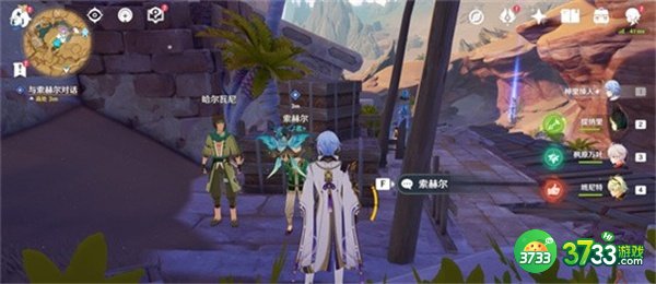 原神隐匿的佣兵任务全流程攻略