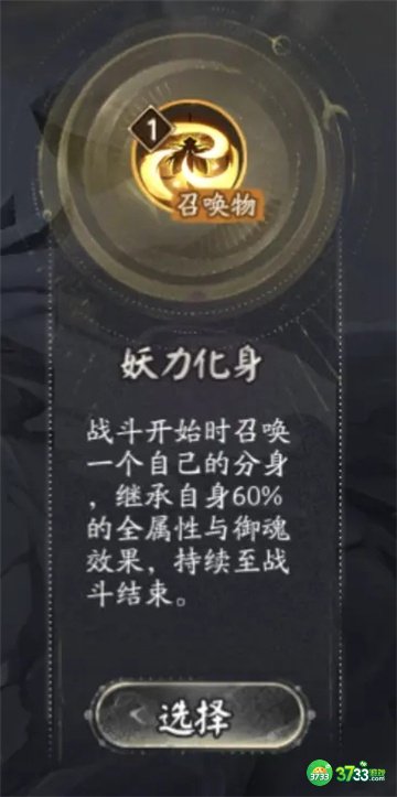 阴阳师6周年千年之守活动最全攻略