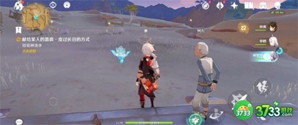 原神献给某人的蔷薇第二天任务全流程攻略