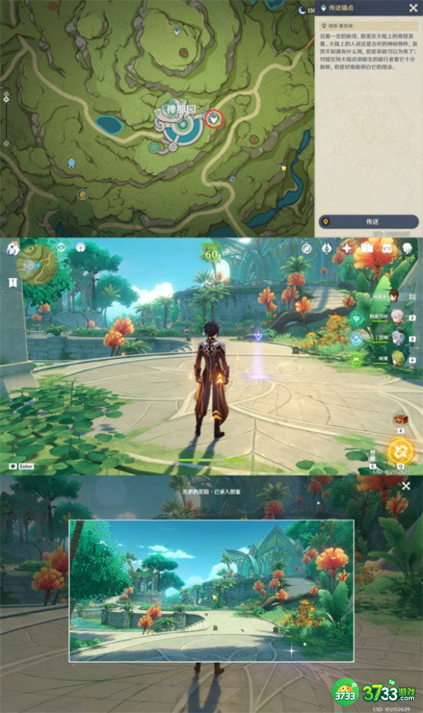 原神3.0须弥观景点位置一览