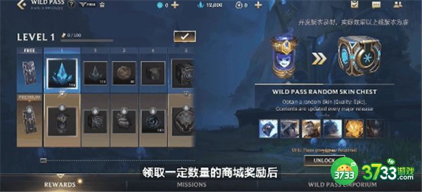 英雄联盟手游3.4峡谷宝典机制调整详情