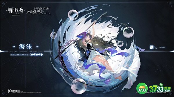 明日方舟海沫精二立绘一览