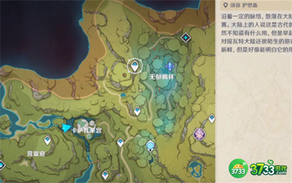 原神耶然草的封印解除攻略