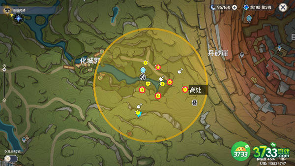 原神秘宝迷踪第五天攻略