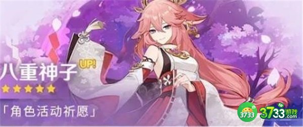 原神3.2复刻角色一览