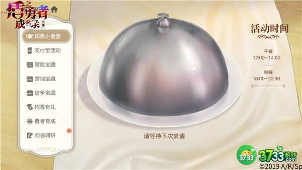 盾勇手游日常奖励获取方式汇总