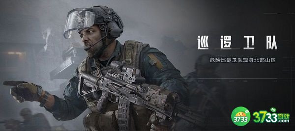 暗区突围新npc巡逻卫队位置一览