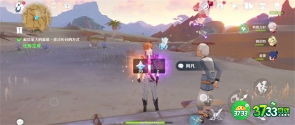 原神献给某人的蔷薇第二天任务全流程攻略