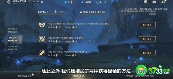 英雄联盟手游3.4峡谷宝典机制调整详情