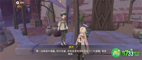 原神3.1流放者花期任务全流程攻略