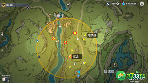 原神秘宝迷踪第四天宝藏位置一览